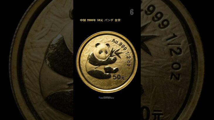 第15回NFTオークション金貨落札結果　 #金貨 #オークション #coin #コイン