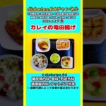 【梅じそご飯】 塩分は1日5g#2型糖尿病#CKD#LEAD#狭心症#白内障#食事療法#自炊記録#提出用画像
