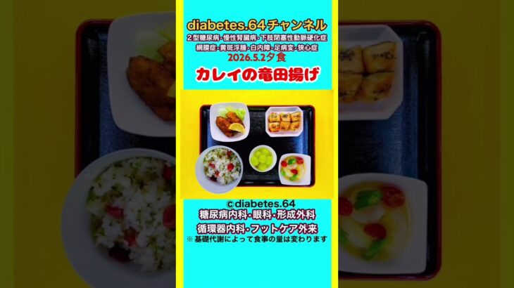 【梅じそご飯】 塩分は1日5g#2型糖尿病#CKD#LEAD#狭心症#白内障#食事療法#自炊記録#提出用画像