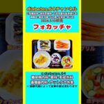 【フォカッチャ】 塩分は1日5g#2型糖尿病#CKD#LEAD#狭心症#白内障#食事療法#自炊記録#提出用画像