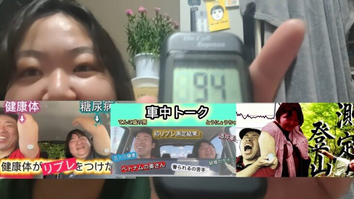 とうにょうちゃん【糖尿病2年目】 がライブ配信中！