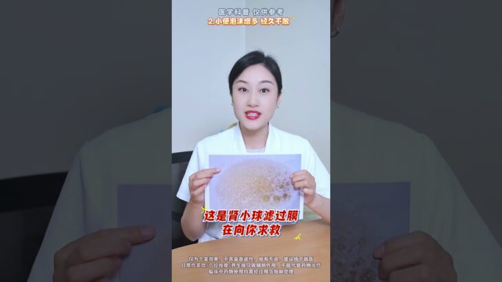 糖尿病五大信号 别等并发症找上门才后悔#糖尿病 #高血糖 #健康科普 #涨知识 #冷知识2