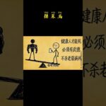 糖尿病 一定要看完呐脱口秀 2