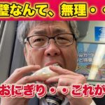 【糖尿病患者のリアル# 2】毎食完璧なわけじゃない。糖尿病患者のありのままの食卓