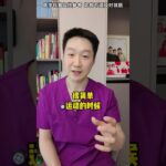糖尿病如何科學運動？完整版攻略 #抖出健康知識寶藏 #糖尿病 #高血糖2