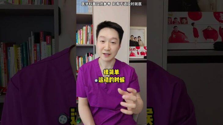 糖尿病如何科學運動？完整版攻略 #抖出健康知識寶藏 #糖尿病 #高血糖2