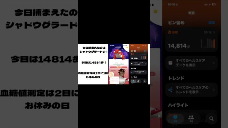 2日目 ポケモンGOで糖尿病を治したい！！！(迫真)#ポケモンgo #糖尿病 #shorts 2026/05/26
