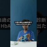 【糖尿病】半年で数値を下げた小さな積み重ね。#糖尿病 #2型糖尿病 #hba1c