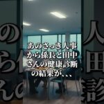 弁当おじさんをバカにした20代が、糖尿病予備軍の診断書を見て震えた件
