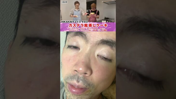 ヒカキン糖尿病になるかも？2026.5.20@TORU#vlog #iphone#切り抜き