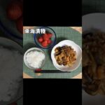生きるごはん 2026/05/01 #糖尿病 #心臓病 #腎臓病 #減塩 #低タンパク