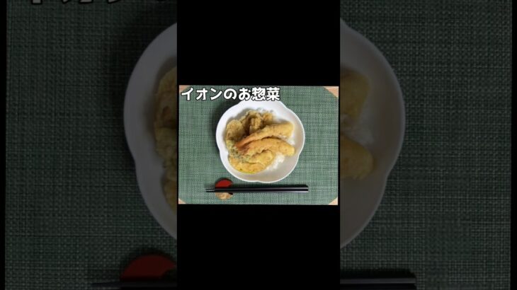 生きるごはん 2026/05/05 #糖尿病 #心臓病 #腎臓病 #減塩 #低タンパク