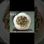 生きるごはん 2026/05/06 #糖尿病 #心臓病 #腎臓病 #減塩 #低タンパク