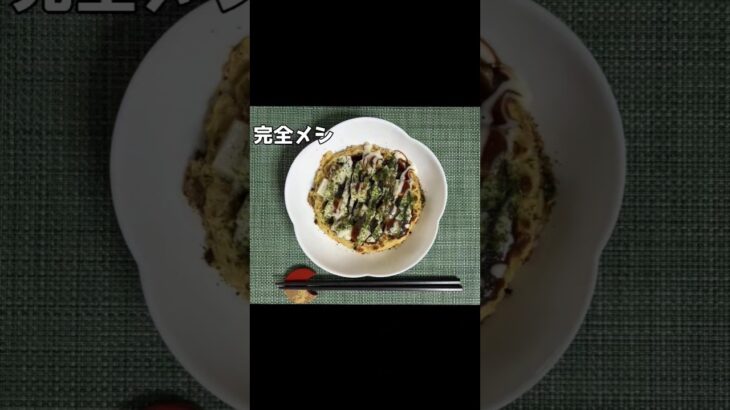 生きるごはん 2026/05/06 #糖尿病 #心臓病 #腎臓病 #減塩 #低タンパク