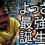 【よっさん】最強の誕生日プレゼントが届く【糖尿病 慢性腎臓病】2026/05/15