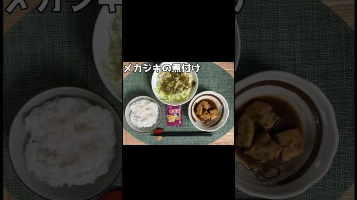 生きるごはん 2026/05/19 #糖尿病 #腎臓病 #心臓病 #減塩 #低タンパク