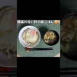 生きるごはん 2026/05/25 #糖尿病 #腎臓病 #心臓病 #減塩 #低タンパク