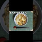 生きるごはん 2026/05/26 #糖尿病 #腎臓病 #心臓病 #減塩 #低タンパク