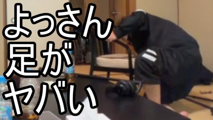 【よっさん】足の状態がヤバい【糖尿病 慢性腎臓病】2026/05/26