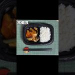生きるごはん 2026/05/29 #糖尿病 #心臓病 #腎臓病 #減塩 #低タンパク