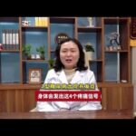 2型糖尿病出现并发症，身体会发出这4个疼痛信号,健康养生,疾病治疗