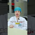 2型糖尿病能逆转！及时改变生活方式，95%有希望成功#糖尿病 #糖尿病逆转 #医学科普 #健康科普 #涨知识