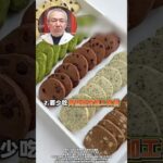 糖尿病少吃这3种食物，越吃血糖越高#健康科普 #医学科普 #中医养生 #中医 #糖尿病