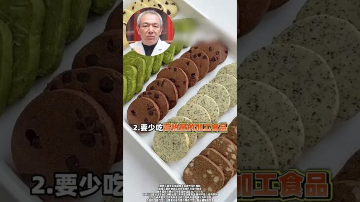 糖尿病少吃这3种食物，越吃血糖越高#健康科普 #医学科普 #中医养生 #中医 #糖尿病