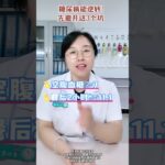糖尿病能逆转！先避开这3个坑！ #医学科普 #糖尿病 #糖尿病逆转 #抖出健康知识宝藏 #健康科普有真知
