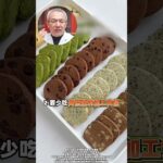 糖尿病少吃这3种食物，越吃血糖越高#健康科普 #医学科普 #中医养生 #中医 #糖尿病