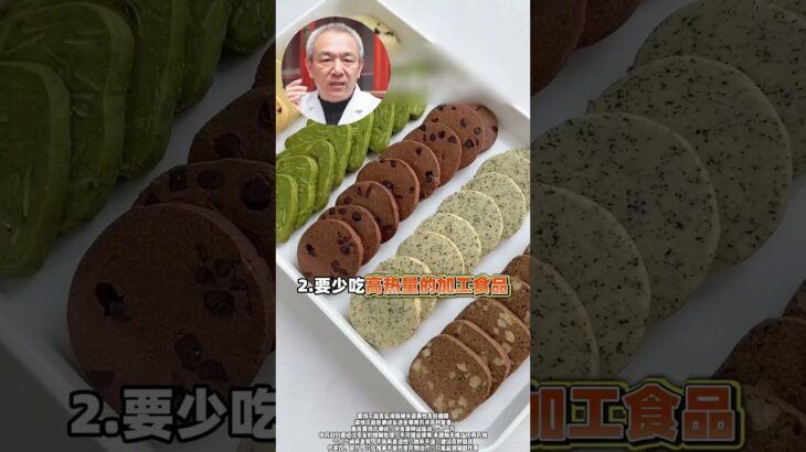 糖尿病少吃这3种食物，越吃血糖越高#健康科普 #医学科普 #中医养生 #中医 #糖尿病