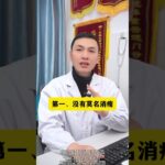 无论多高的血糖，没出现3种情况，把心放肚子里。#高血糖 #糖尿病 #控糖