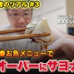 【糖尿病患者のリアル# 3】高タンパク・低脂質な●●！ぜひこの魚は知っておいてください！