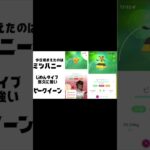 3日目 ポケモンGOで糖尿病を治したい！！！(迫真)#ポケモンgo #糖尿病 #shorts 2026/05/27