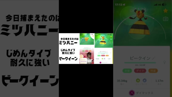 3日目 ポケモンGOで糖尿病を治したい！！！(迫真)#ポケモンgo #糖尿病 #shorts 2026/05/27