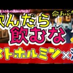 【実録】糖尿病・不妊治療のメトホルミンが「毒」に変わる瞬間～30年現場を見てきた新常識～