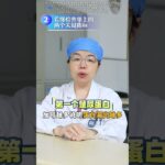 糖友护肾别等晚了！做好这4点，守护肾脏健康#糖尿病 #肾脏健康 #医学科普 #健康科普 #涨知识