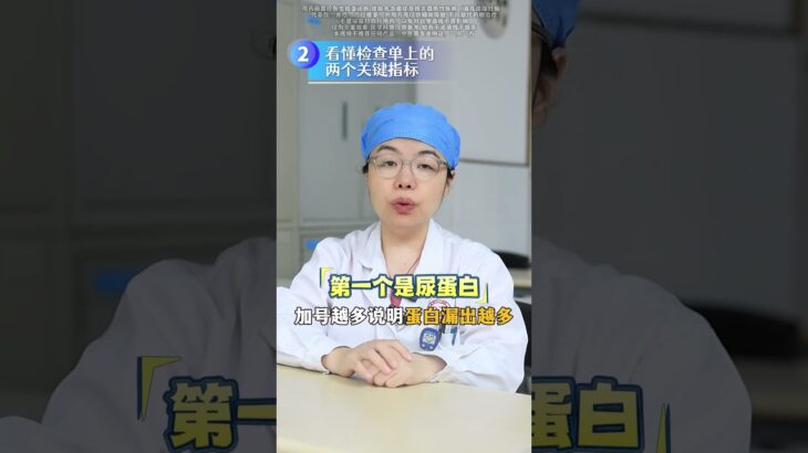 糖友护肾别等晚了！做好这4点，守护肾脏健康#糖尿病 #肾脏健康 #医学科普 #健康科普 #涨知识