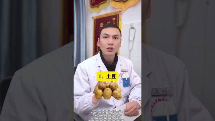 糖尿病要忌口，4种蔬菜别乱吃。#糖尿病 #高血糖 #控糖