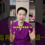 糖尿病如何科學運動？完整版攻略 #抖出健康知識寶藏 #糖尿病 #高血糖4