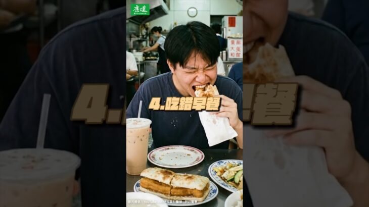 別只怪甜食！醫師點名得糖尿病的4種隱形吃法  @Cofit211  ｜康健雜誌