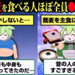 毎日そばを食べ続けると体が激変…糖尿病になる危険食生活と40代から人生逆転する人の特徴まで繋がる健康と老後の真実がヤバすぎた！知らないと後悔する現実とは【ずんだもん】