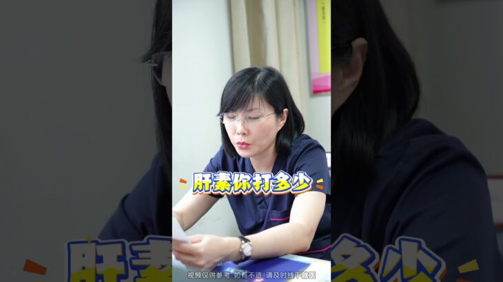 肝素打4000，为什么指标还是不正常#肝素 #糖尿病 #血糖 #孕期 #妇产科郭莉医生