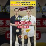 不想得糖尿病，记好4做4不做，血糖一天比一天好 #血糖 #糖尿病 #抖出健康知识宝藏