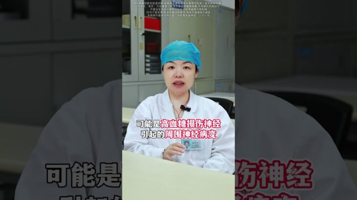 睡觉这5种表现，可能是血糖高了！#糖尿病 #高血糖 #医学科普 #健康科普 #涨知识
