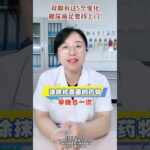 双腿有这5个变化 糖尿病足要找上门！ #医学科普 #糖尿病 #糖尿病饮食 #抖出健康知识宝藏  #健康科普有真知