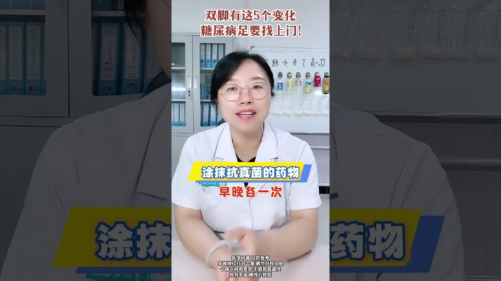 双腿有这5个变化 糖尿病足要找上门！ #医学科普 #糖尿病 #糖尿病饮食 #抖出健康知识宝藏  #健康科普有真知