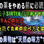 糖尿病の薬をやめる前に必読この5つの果物は“天然の味方”です