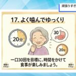 頑張りすぎない糖尿病治療～食事編～【医療シリーズ】お元気ですか5月前半