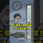 糖尿病予備軍のサイン5選